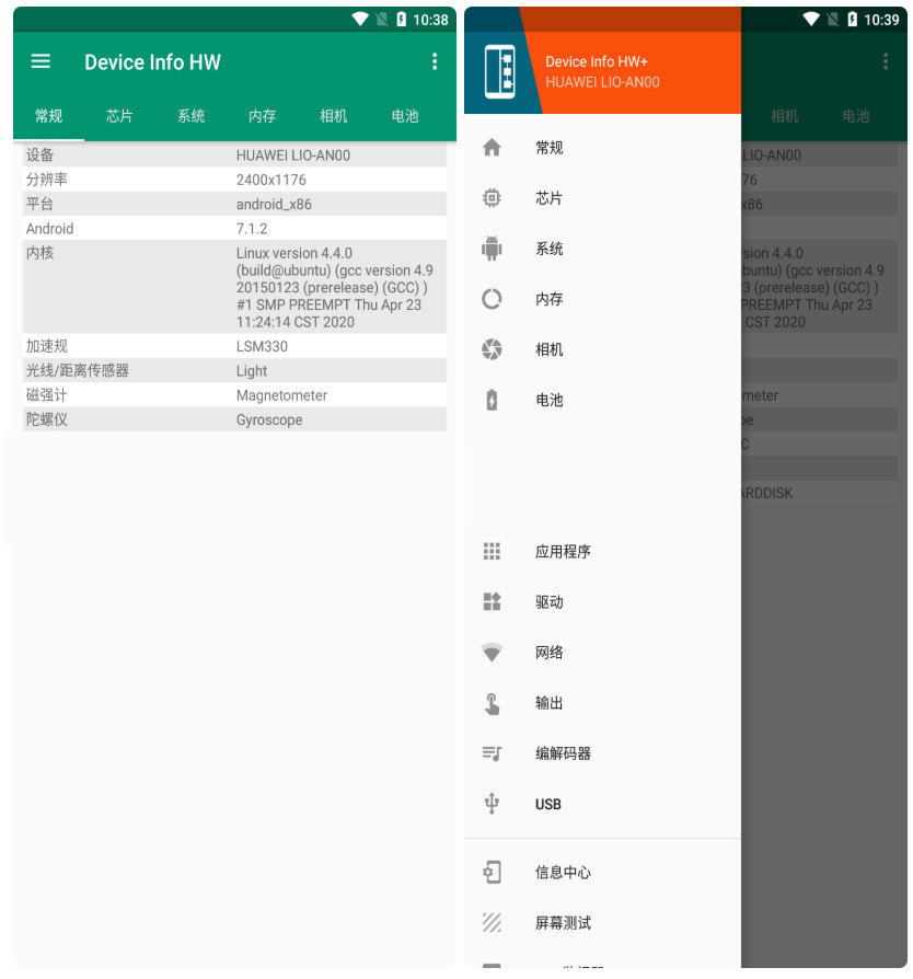 Android Device Info HW+ v5.12.0 高級(jí)版