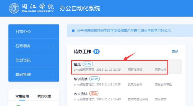 oa系統是什么