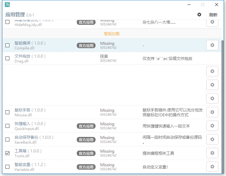 易語言v5.9.5 修改增強(qiáng)版