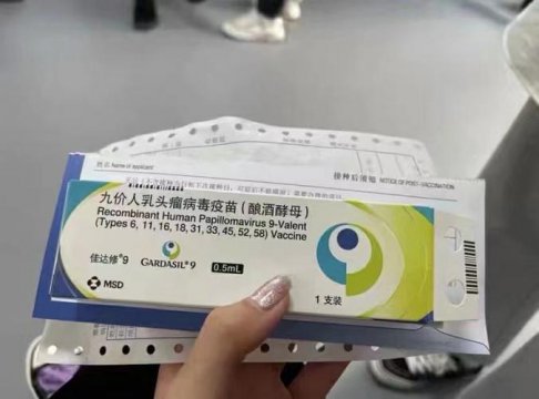 一個女孩打九價意味著什么，想好好保護自己