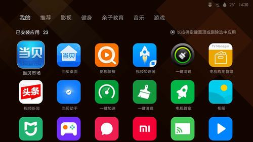 小米電視怎么看電視臺