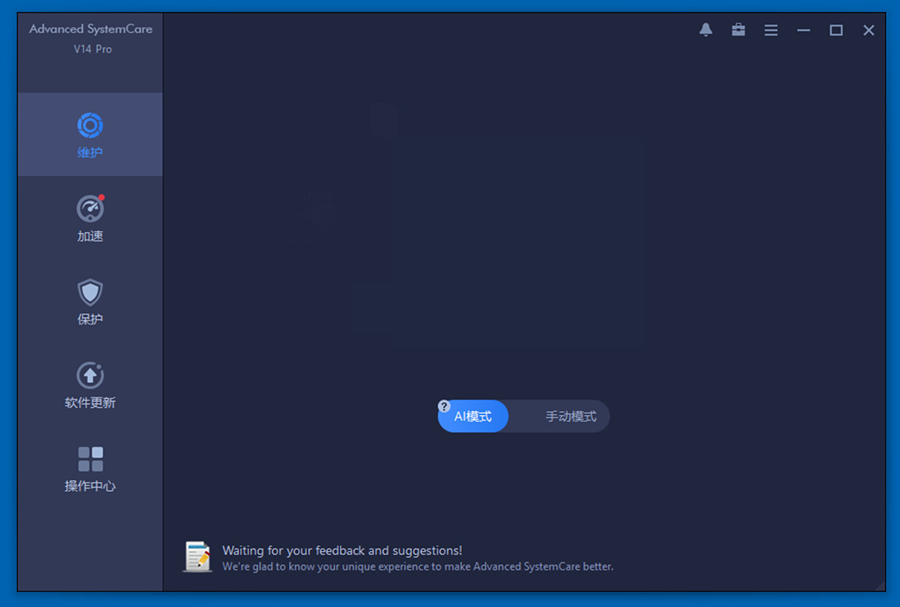 Advanced SystemCare
