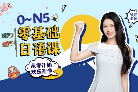 闖關霓虹島：0-N5 零基礎日語課