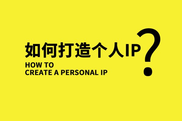 實體店個人流量IP打造，2023實體同城引流獲客必聽，含直播玩法（75節完整版）