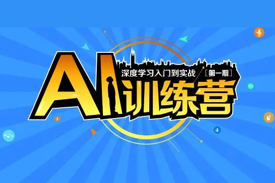 AI寫作變現(xiàn)特訓(xùn)營 GPT寫作的所有技巧以及寫作變現(xiàn)的具體方法（共139節(jié)課）