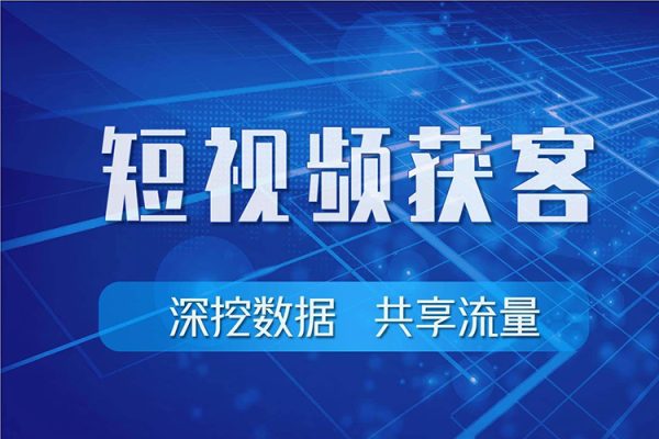 視頻號獲客轉化全攻略