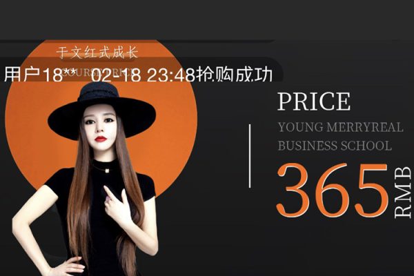 于文紅式成長 | 小白創業課