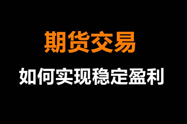 南瓜魚2023年11月19日 職業級期貨短線交易系統—順勢篇 PDF文章