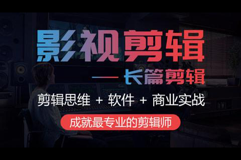 [八條自制]剪輯實戰課 思維引導突破剪輯瓶頸