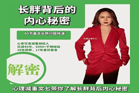 文七長胖背后的內心秘密