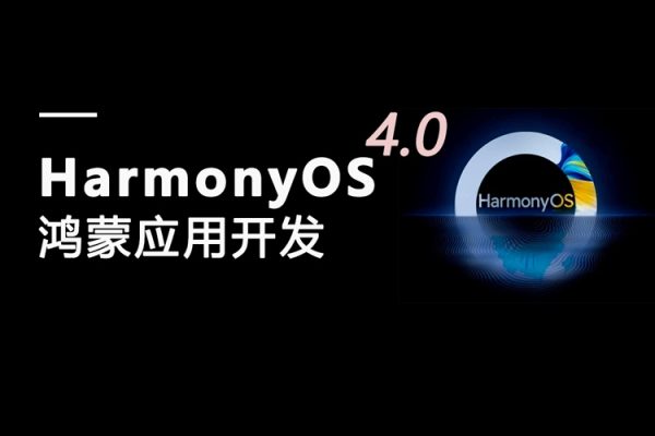 尚硅谷-2024鴻蒙OS4.0應用開發(fā)