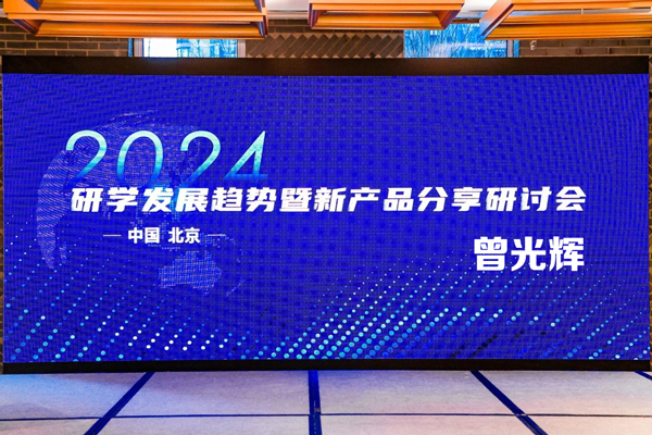2024年輝哥開年講座曾光輝宏觀趨勢產(chǎn)業(yè)研討會策略會視頻教學(xué)
