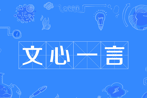 百度文心一言助力今日頭條創作，輕松實現日入200+【揭秘】