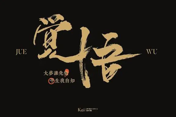 開悟覺醒三部曲，7門核心課程+15門擴展課程，覺醒即重生人生開悟課