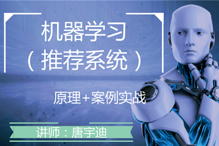 51CTO-推薦系統實戰系列