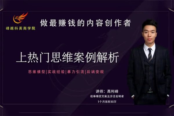 8S實(shí)操上熱門課，思維模型|實(shí)戰(zhàn)經(jīng)驗(yàn)|暴力引流|后端變現(xiàn)