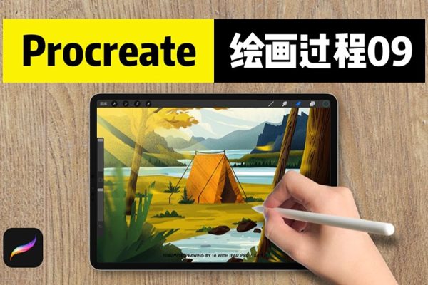 Dinlab iPad Procreate繪畫訓(xùn)練營(yíng)