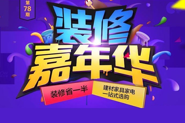 裝修建材起號(hào)&獲客訓(xùn)練營(yíng)落地實(shí)操