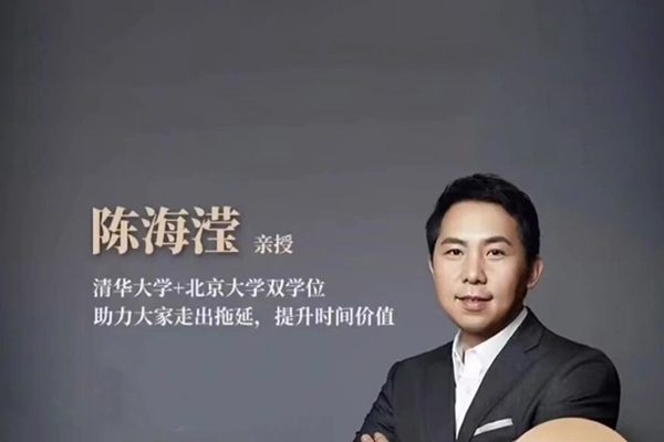 陳海瀅輕松成長圈12合一系統(tǒng)課陳海瀅老師抖音同款