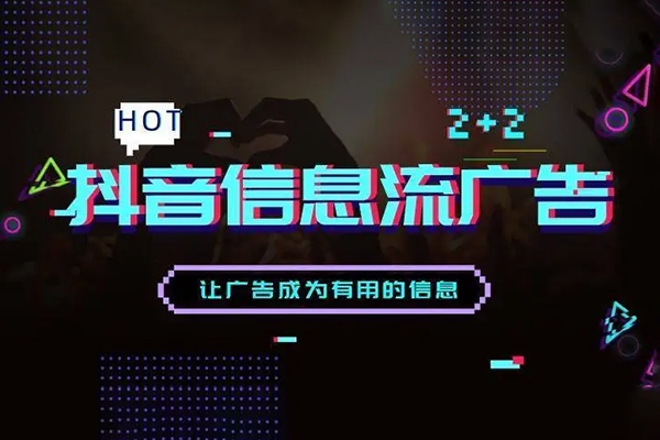 巨量信息流廣告投放實操訓練，實操演示+心法分析，從0基礎成為巨量廣告高手