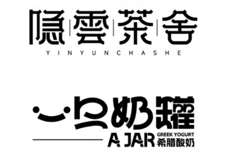 左佐字體設(shè)計第15期2023年