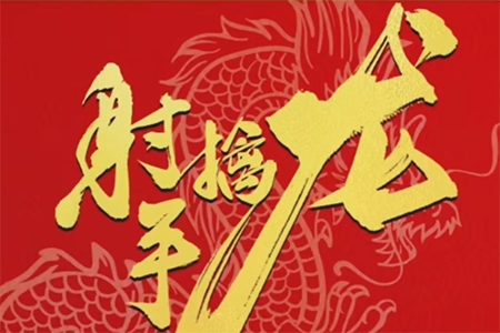 【射手擒龍】射手擒龍 17個(gè)體系 系列課程 完結(jié)版
