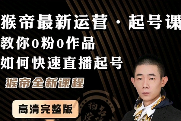 猴帝打號(hào)視頻，烏鎮(zhèn)抖音直播打號(hào)全程錄屏，gvm20萬(wàn)一場(chǎng)，直播行業(yè)風(fēng)向標(biāo)，懂行必看