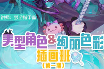 夢游指甲蓋2024美型角色＆絢麗色彩插畫班第一期