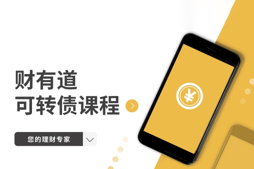 道哥·財有道可轉債從入門到精通