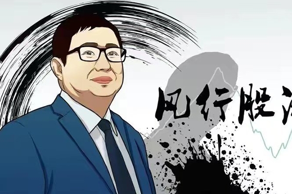 風行股海-分時圖戰法