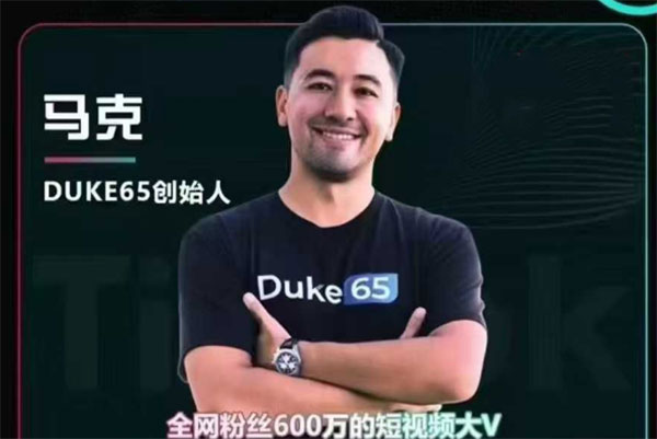 2025馬克渡客出海加速成長營，TikTok基建選品，店鋪運營，視頻帶貨，直播帶貨，TK廣告投流等系統(tǒng)教程