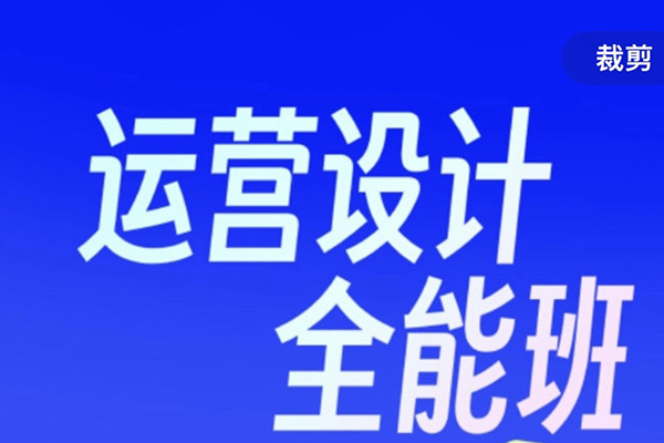 百川老師2025年AI爆店運營大課，13節(jié)AI實操課+37節(jié)流量運營課
