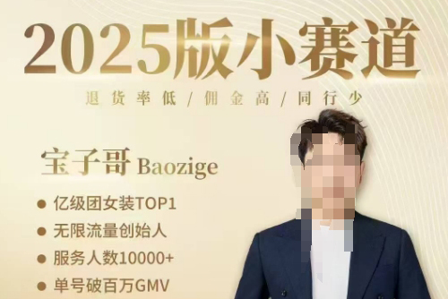 寶子哥視頻打法擺脫缺號困擾