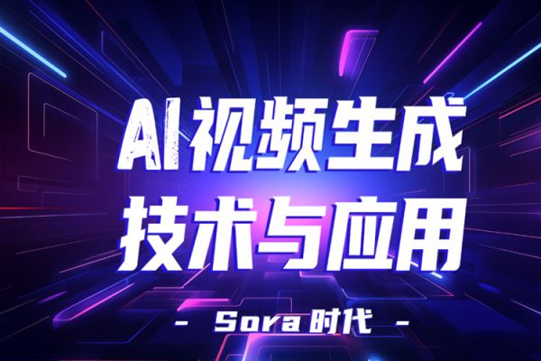 風清揚·Ai新時代短視頻創作，2025年3月新課，顛覆式的創新人人都是天才策劃