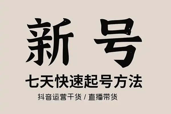 天諾老吳團隊臺妹主播起號0-1