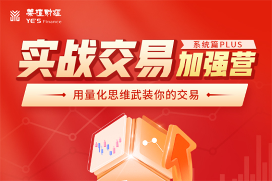 王正桃-實戰交易加強營（系統篇）
