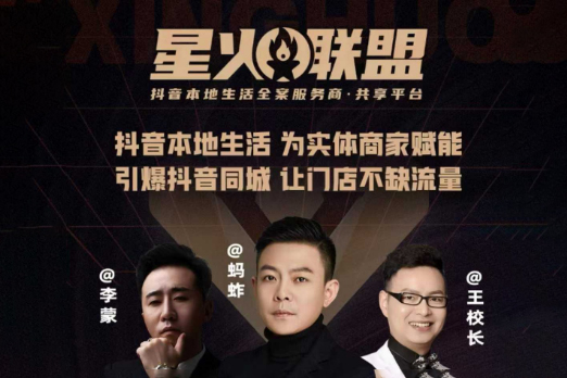 螞蚱流量操盤手特訓(xùn)營(yíng)，從0~1引爆你的同城流量