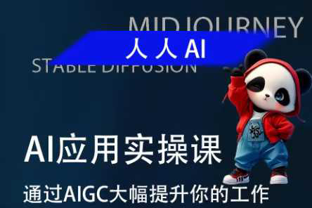 從入門到大師AI實戰課，滿足你對AI所有想象