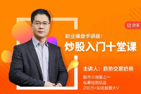 趨勢(shì)交易的奶爸：世紀(jì)難題，總有人在股市賺到錢，為什么不是你？