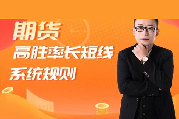 期貨高勝率長短線體系