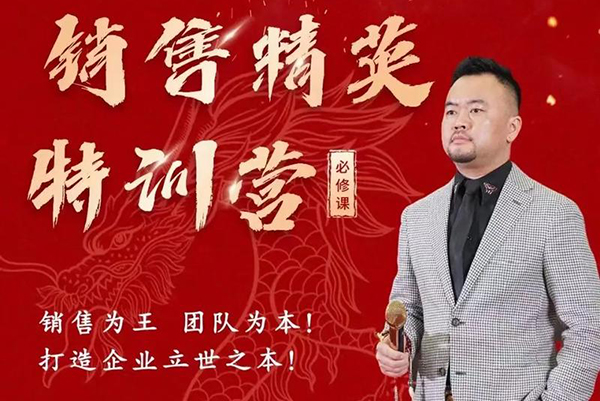 馬里奧《銷售基礎(chǔ)訓(xùn)練營》