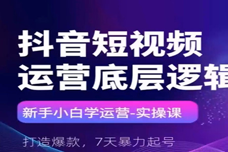 5G短視頻抖音實操變現課程，自媒體，無謂引流變現