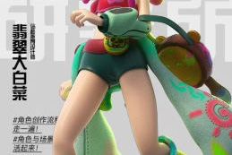 翡翠大白菜c4d動(dòng)畫(huà)第5期