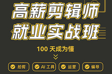 新媒體運營高薪升核培養計劃