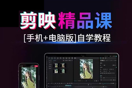 從零到一的視頻剪輯系統(tǒng)課，從0基礎(chǔ)–系統(tǒng)掌握–實戰(zhàn)進階，學(xué)拍視頻剪輯