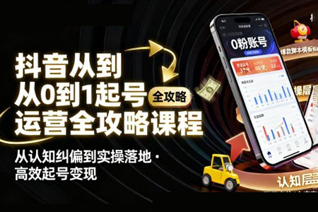 今日頭條（好看，騰訊，YouTube等橫屏）短視頻直播實操變現課程